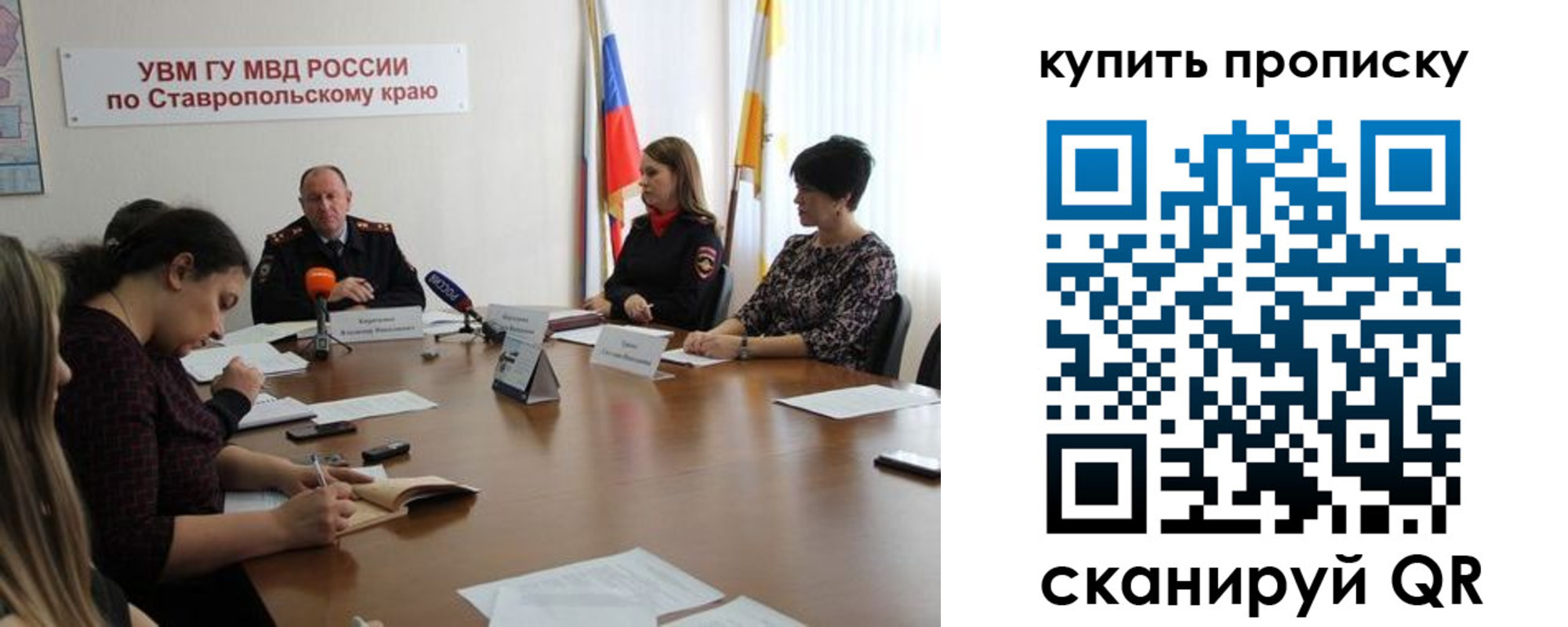 временная регистрация в квартире в Бийске