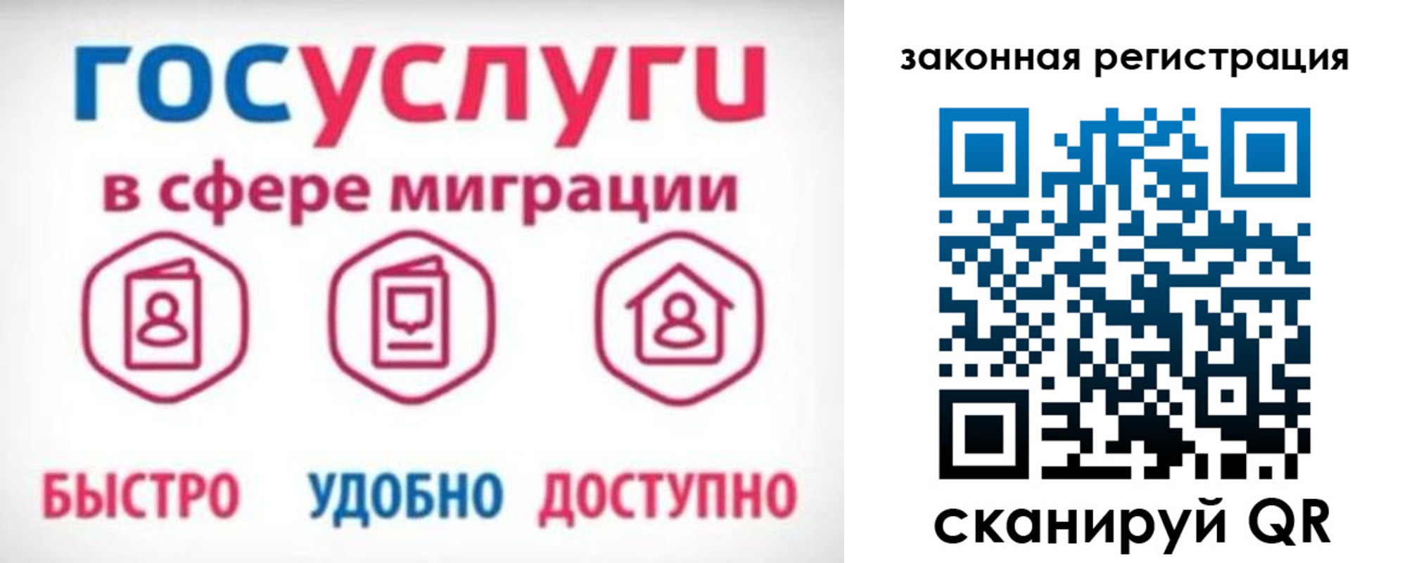 прописка гарантия в Бийске