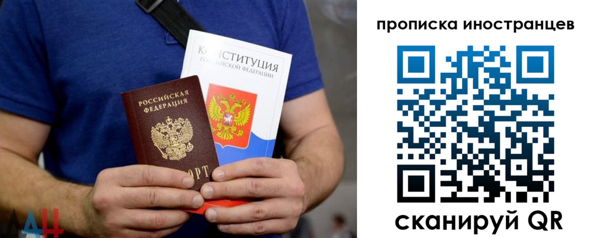 прописка для школы в Бийске
